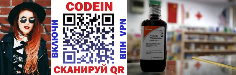Кодеиновый сироп Lean напиток Lean (лин)  Велиж 