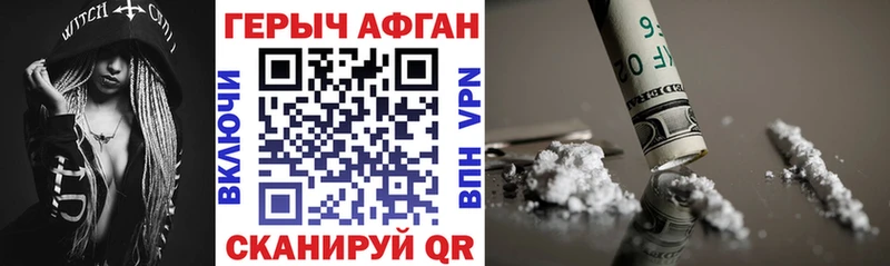 Героин хмурый  Велиж 