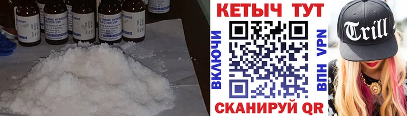 Кетамин VHQ  Велиж 