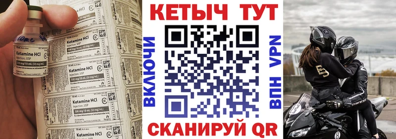 Кетамин ketamine Велиж