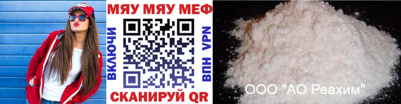 МЕФ кристаллы где можно купить kraken вход Велиж