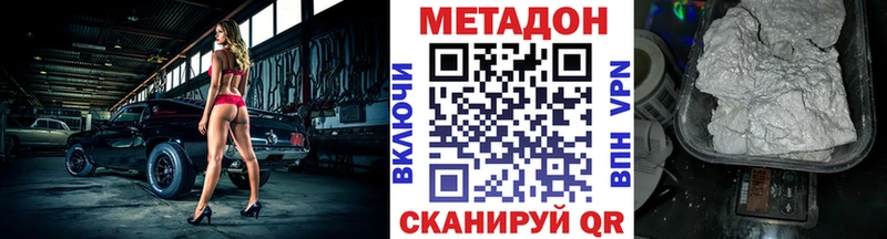 как найти закладки  Велиж  МЕТАДОН methadone 
